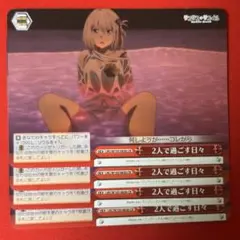 CR 2人で過ごす日々 b 4枚