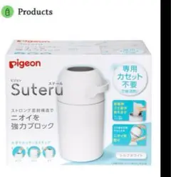 当日発送　ピジョン　おむつ用ペール　ステール