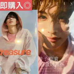 【即購入可】樋口幸平 増子敦貴 こへあつ 写真集セット