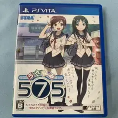 PSVITA うた組み575[通常版]