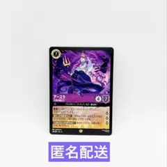 ロルカナ アースラ　大海の魔女王　1枚