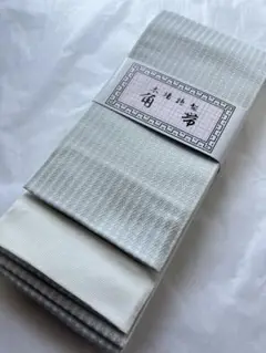 ポリ男角帯 手先に少々汚れありのため値下げ