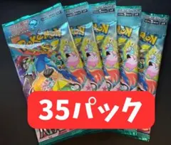 ポケモンカードゲーム バトルパートナーズ 35パックセット（サーチ済み）