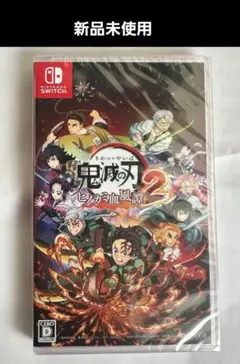 【新品】Switchソフト 鬼滅の刃 ヒノカミ血風譚2 送料込