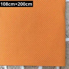 シーチング生地 ドット柄 オレンジ 108cm×200cm