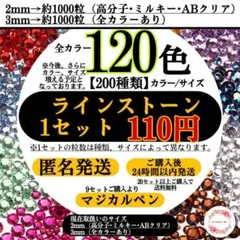 ラインストーン　高分子ストーン　ミルキーストーン【1袋　約1000粒】　うちわ