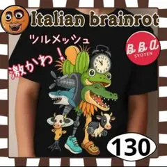 イタリアンブレインロット トゥントゥントゥンサフール Ｔシャツ ラブリ合体130