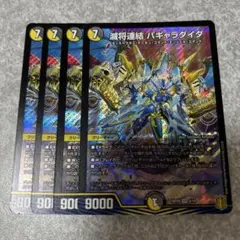 滅将連結パギャラダイダ 20thゴールドレア 滅将連結パギャラダイダ 20thゴールドレア