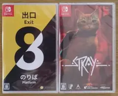 【2本セット品】8番出口・8番のりば☆新品☆STRAY(ストレイ)