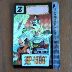 新品ドラゴンボールカードダス 546 全員出撃2