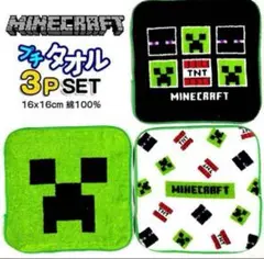 ミニタオル ３枚セット マイクラ マインクラフト プチタオル ハンカチ