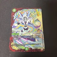 ボント・プラントボ　プロモ