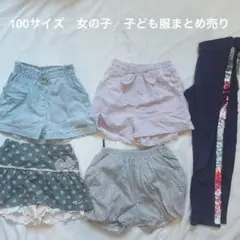 女の子　夏服　100サイズ　子ども服まとめ売り