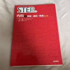 2025年最新】神経 内科 専門医 試験の人気アイテム - メルカリ