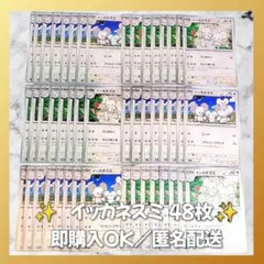 【1401】　ポケモンカード　イッカネズミ　48枚　匿名配送　まとめ売り　大量