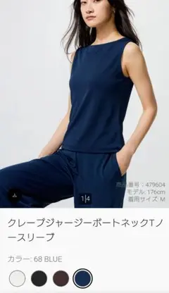 美品　ユニクロ　クレープジャージセットアップ　Ｓサイズ