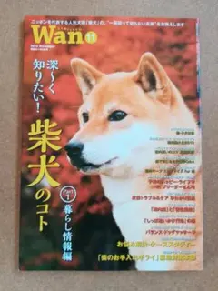 wan 2016年11月号