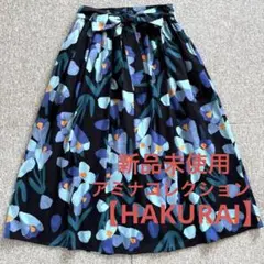 新品未使用【HAKURAI】 アミナコレクション シクラメンスカート❤️最終値下げ