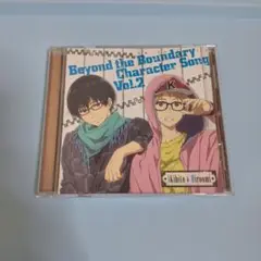 境界の彼方 キャラクターソング Vol.2
