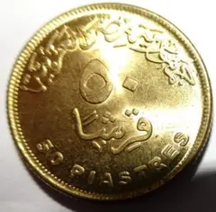 【 外国硬貨 】エジプト硬貨  1984年  ギザのピラミッド  3種セット 外国硬貨 】エジプト硬貨 1984年 ギザのピラミッド 3種セットの