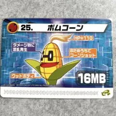 ロックマンエグゼ　改造カード