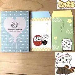 サンマル お年玉袋 3枚セット