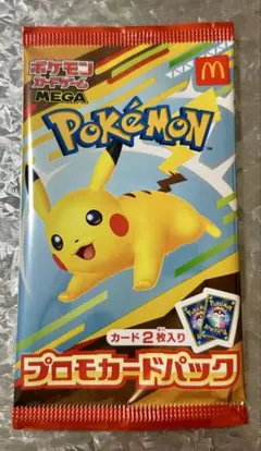 ポケモンカード　ハッピーセット　プロモ　1パック　未開封　ピカチュウ