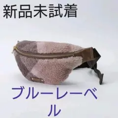 新品バーバリーブルーレーベルクレストブリッジ ウエストバッグボディバッグポーチ