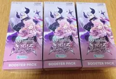 未開封 キュリアスユニバース 3BOX シュリンク付き
