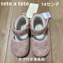 【タグ付き未使用】バースデイ　サンダル 14.0cm ピンク 花柄　テータテート