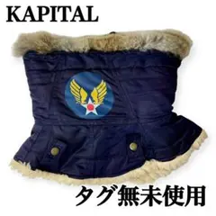 KAPITAL ネックウォーマー 2025年最新】kapital ネックウォーマーの人気アイテム - メルカリ