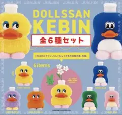 DOLLSSAN KEBIN コレクション　全6種セット