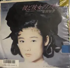 【EP】07SH1950S 原田知世　彼と彼女のソネット□プロモ盤