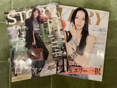 VERY＆　STORY 8月号セット
