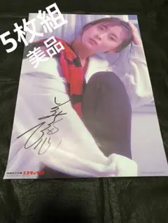2025年最新】中山美穂 エスタックの人気アイテム - メルカリ