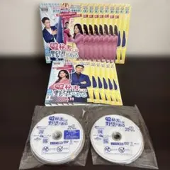 可愛い秘書には野望がある　ＤＶＤ全１６巻セット
