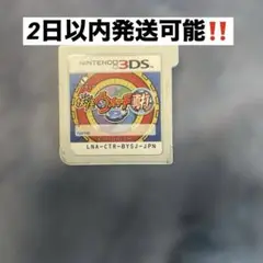 値下げ可能！妖怪ウォッチ2真打
