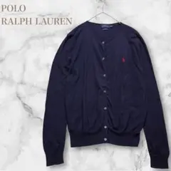 【近年・Lサイズ】PIMA COTTON　カーディガン　ポロラルフローレン
