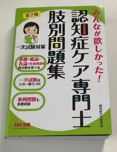 Dementia 認知症ケア専門士　6冊セット 81tqhPqXjNL._AC_UL210_SR210,