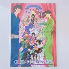 2013年　CLAMP 京都原画展パンフレット　画集　カードキャプターさくら　X 2013年 CLAMP 京都原画展パンフレット 画集 カードキャプター