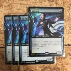 MTG 星原の歌手 拡張アート 4枚　foil1枚、非foil3枚