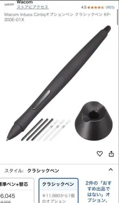 レア品　ワコム　インテュオス　ペン単品　クラッシックペン　KP-300E-01X 2025年最新】KP-300E-01Xの人気アイテム - メルカリ