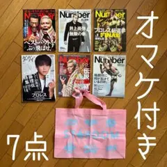 ◾️プロレス◾️number◾️棚橋弘至◾️内藤哲也◾️村田諒太◾️飯伏幸太◾️那須川天心◾️