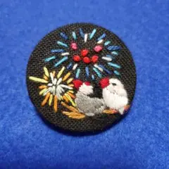 文鳥と花火 刺繍ブローチ