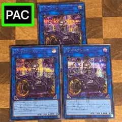 遊戯王　I:Pマスカレーナ　ＩＰ　アイピー　イラスト違い　絵違い　シク　3枚