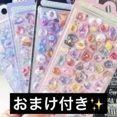 24時間以内発送‼️ボンボンドロップぷっくりシール4枚 おまけ付き 残りわずか⭕️