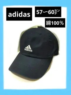 15○（新品）adidasキャップ　綿100％