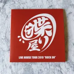 CD 清木場俊介 喋り屋 LIVE HOUSE TOUR 2019 受注生産