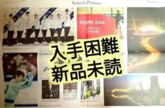 貴重✨新品未読✨羽生結弦選手✨全日本フィギュアスケート選手権2021 英字新聞⚪