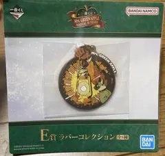 一番くじ　ミセス　ラバーコレクション
